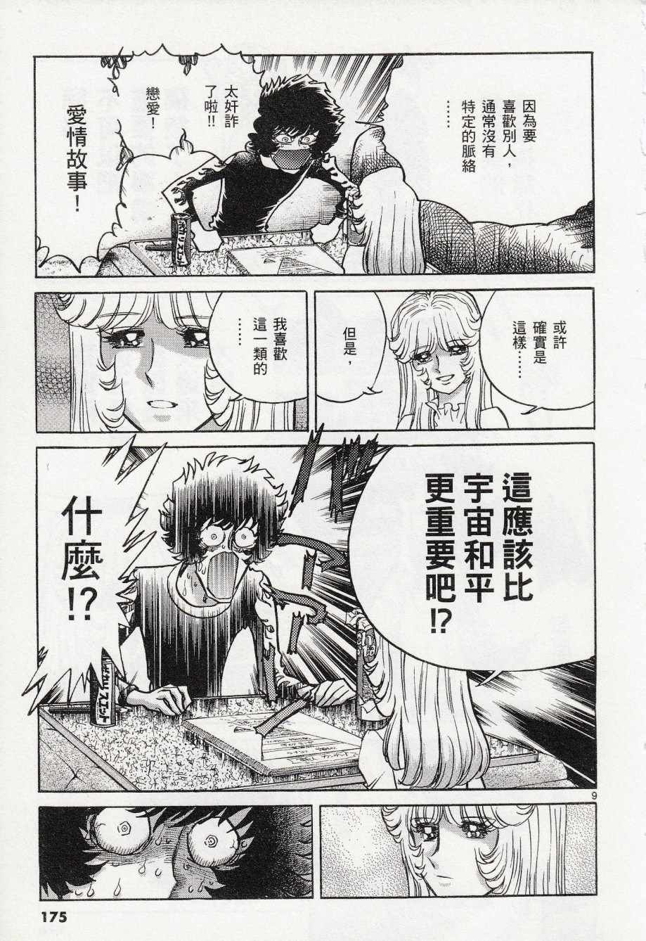 第42话