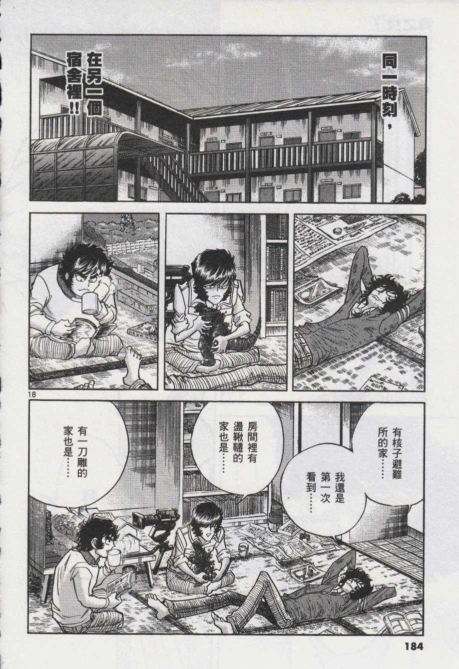 第42话