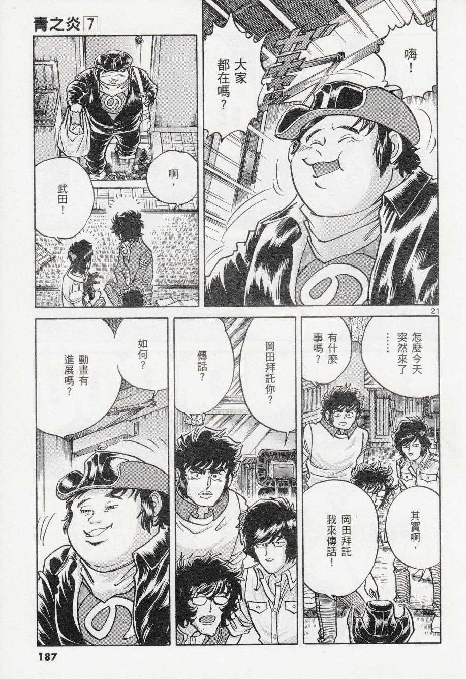 第42话