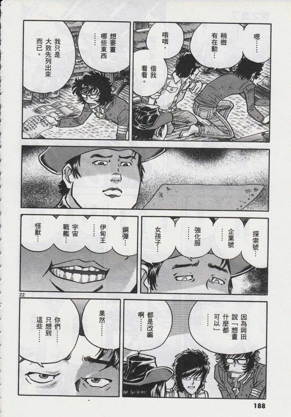第42话