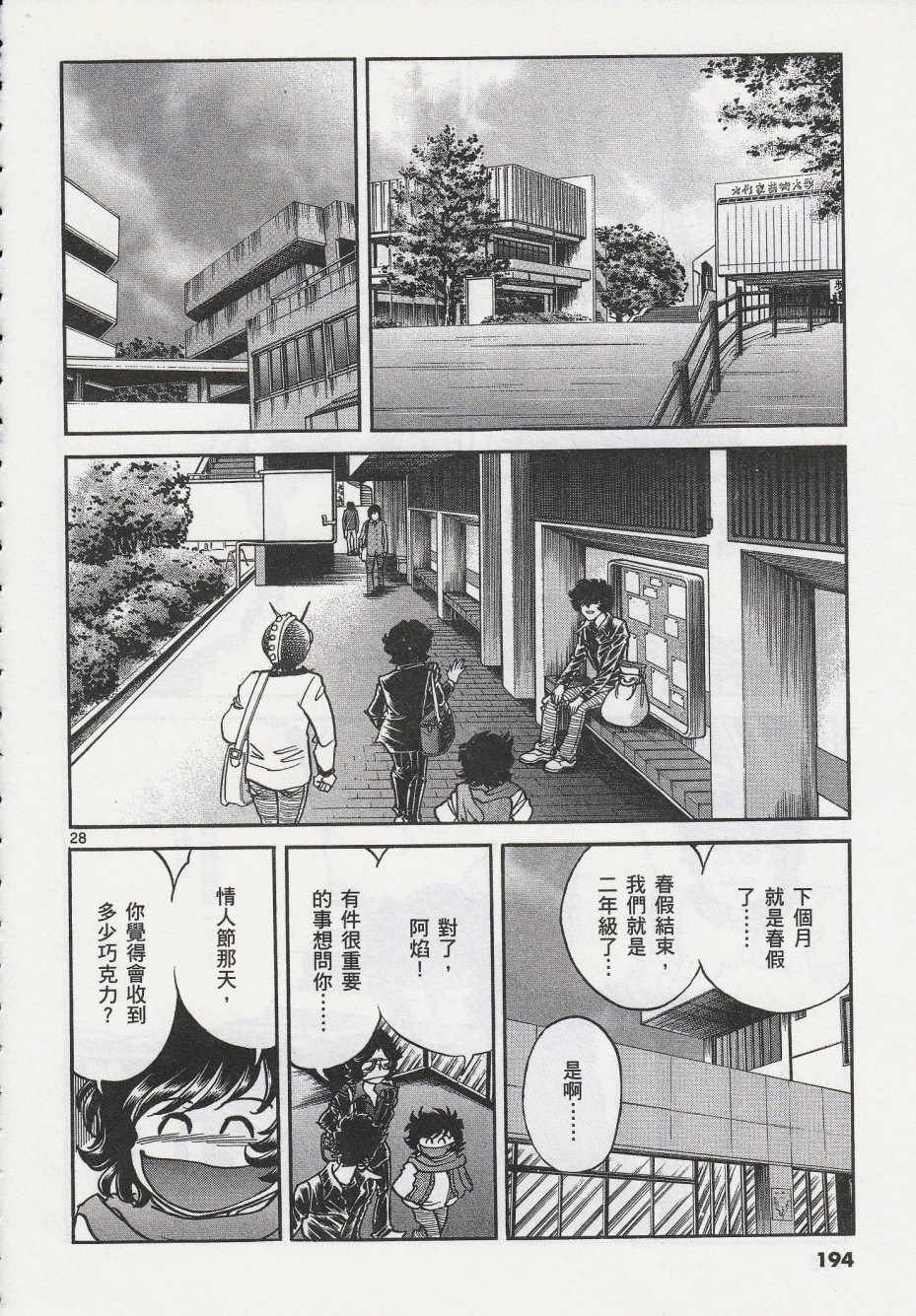 第42话