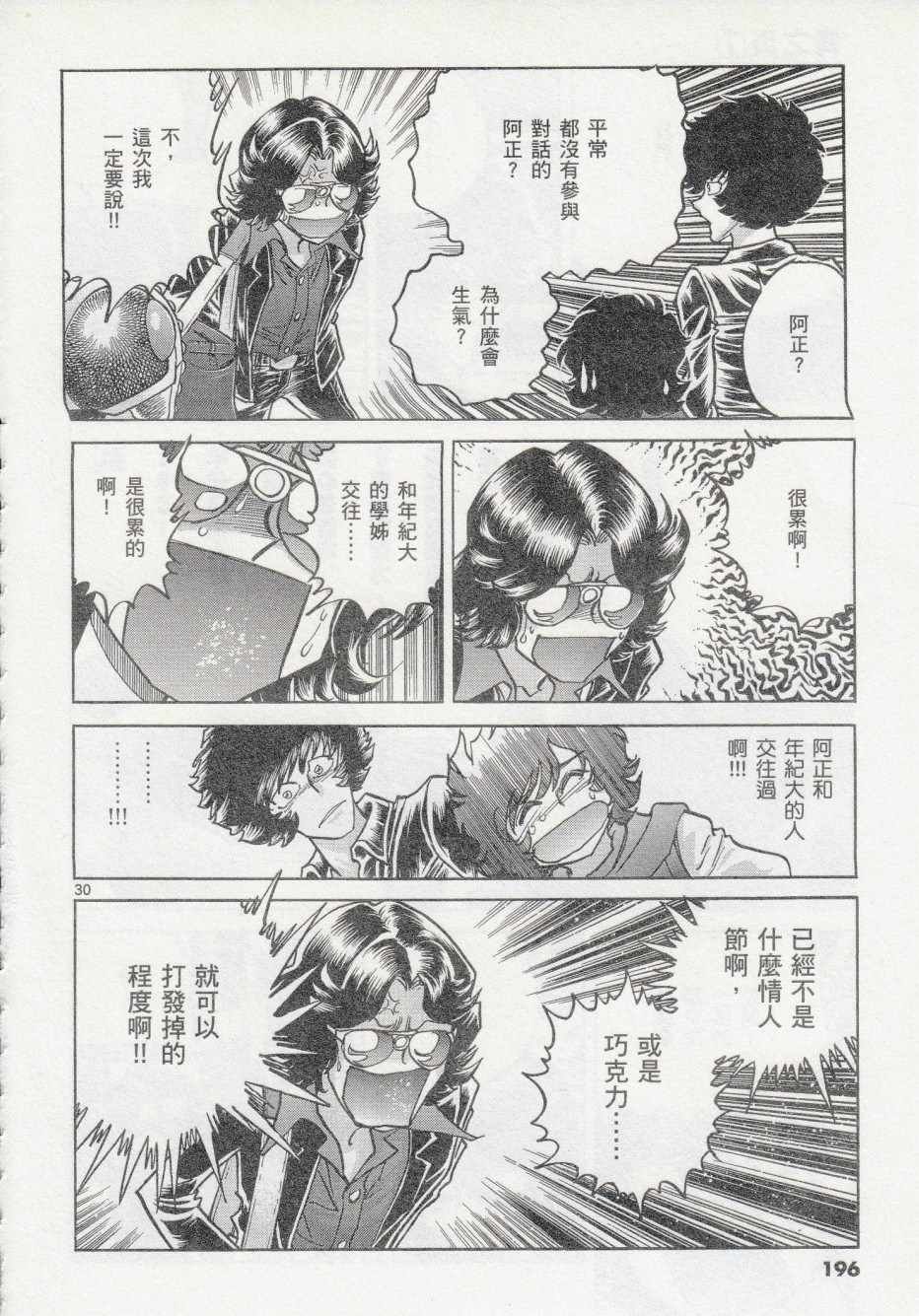 第42话