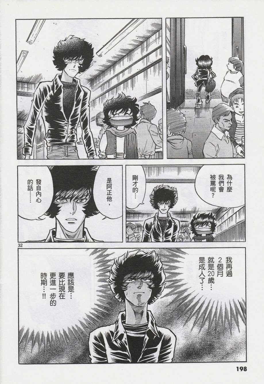 第42话