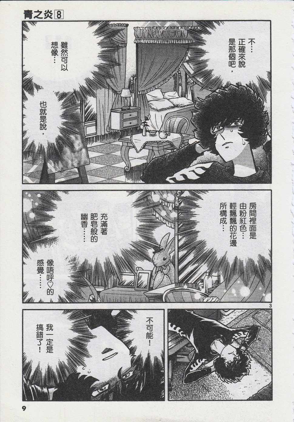 第43话