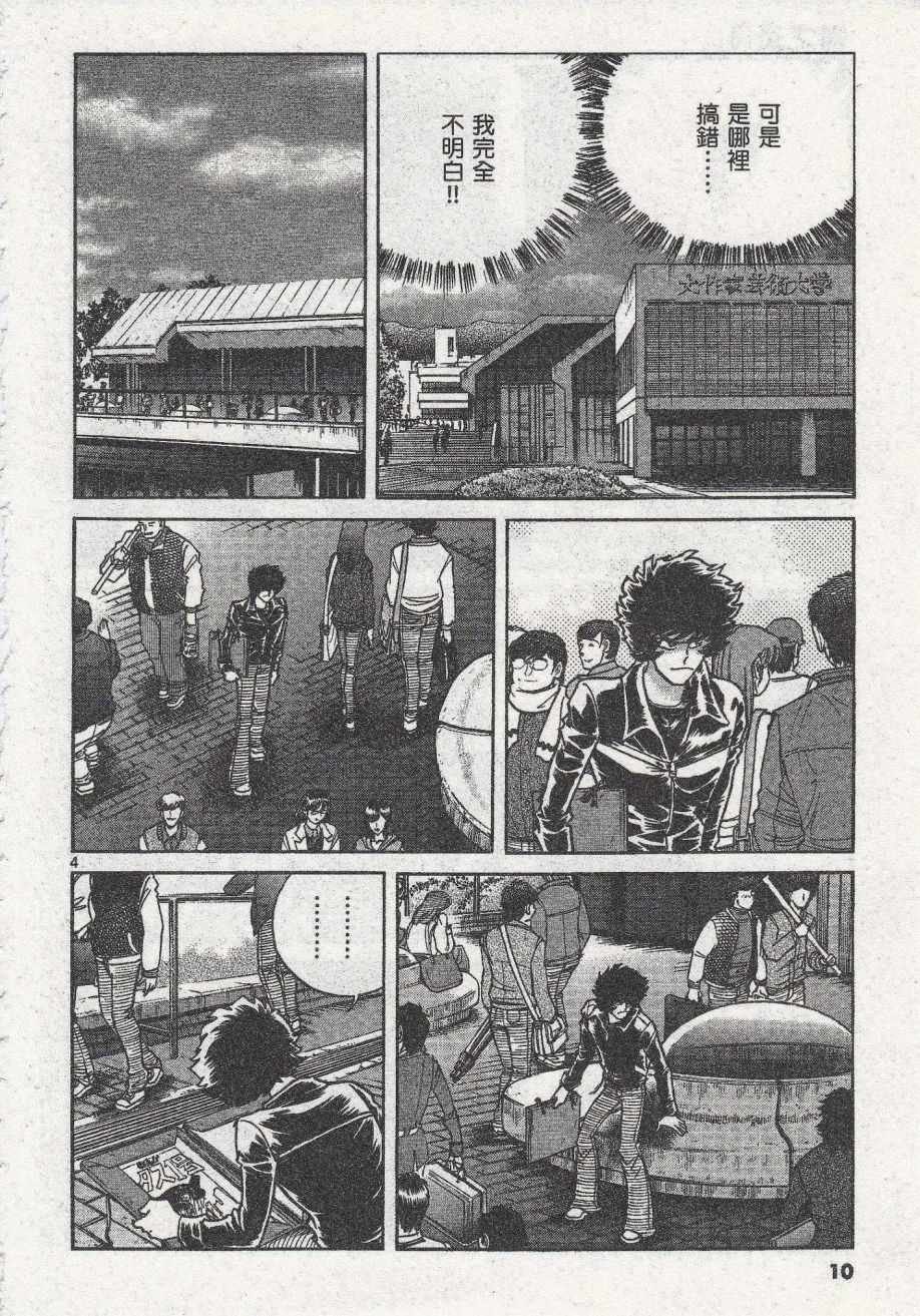 第43话