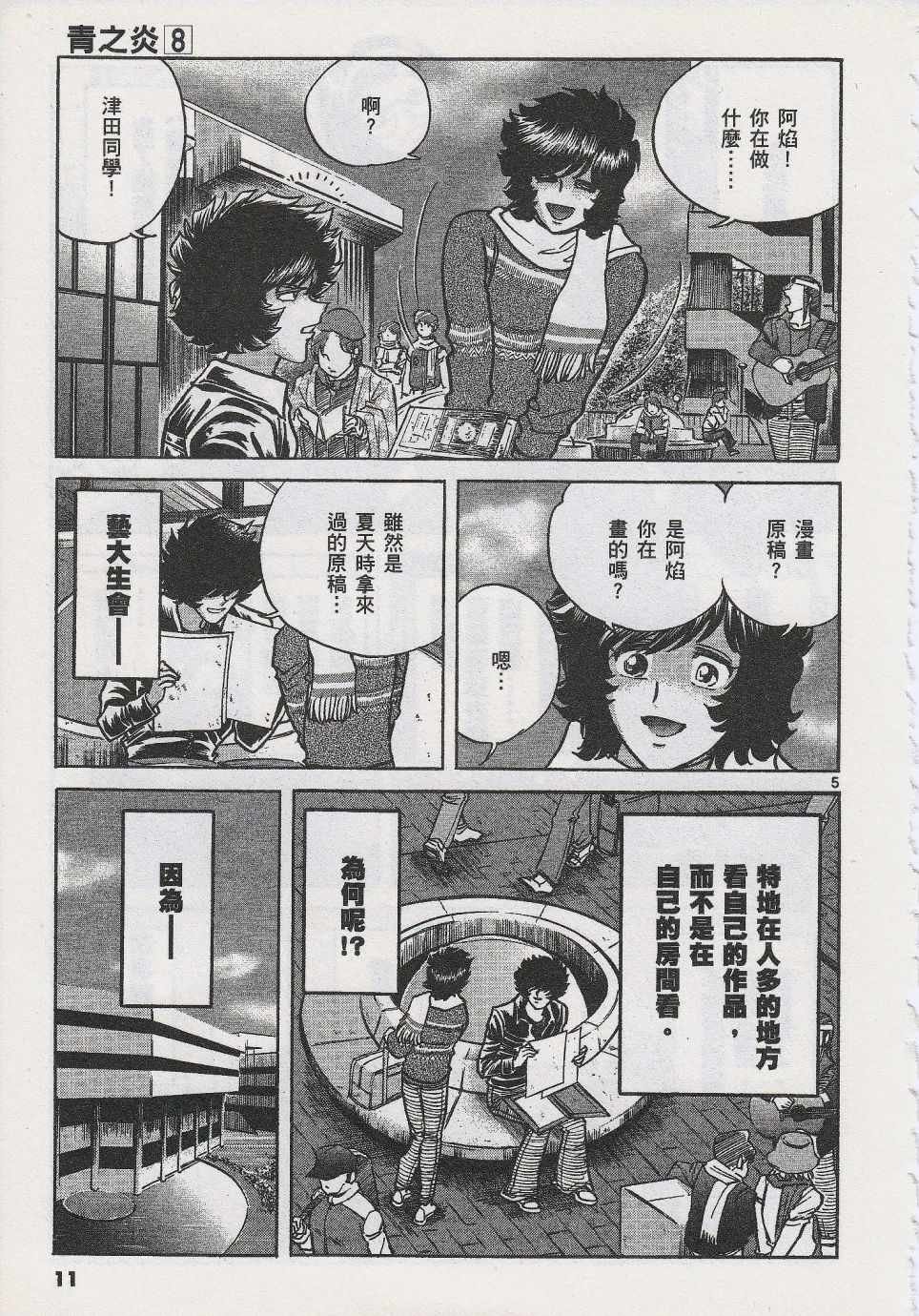 第43话