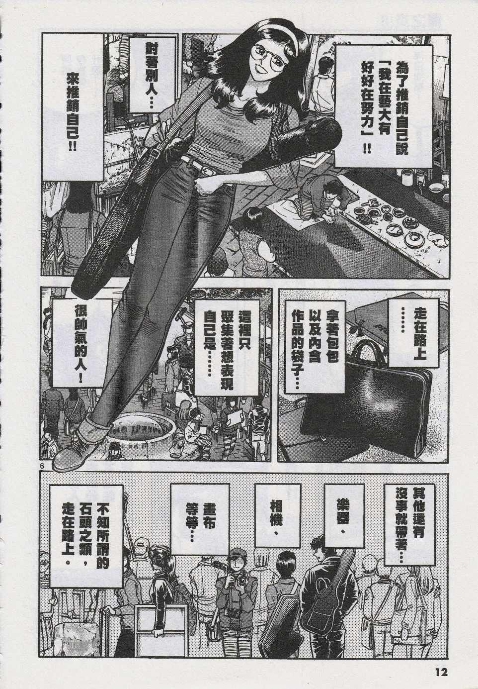 第43话