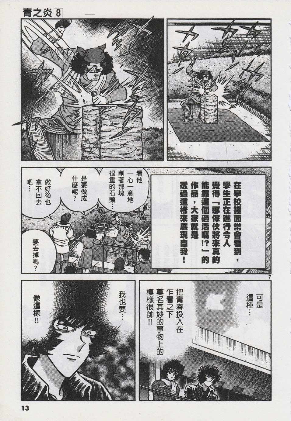 第43话
