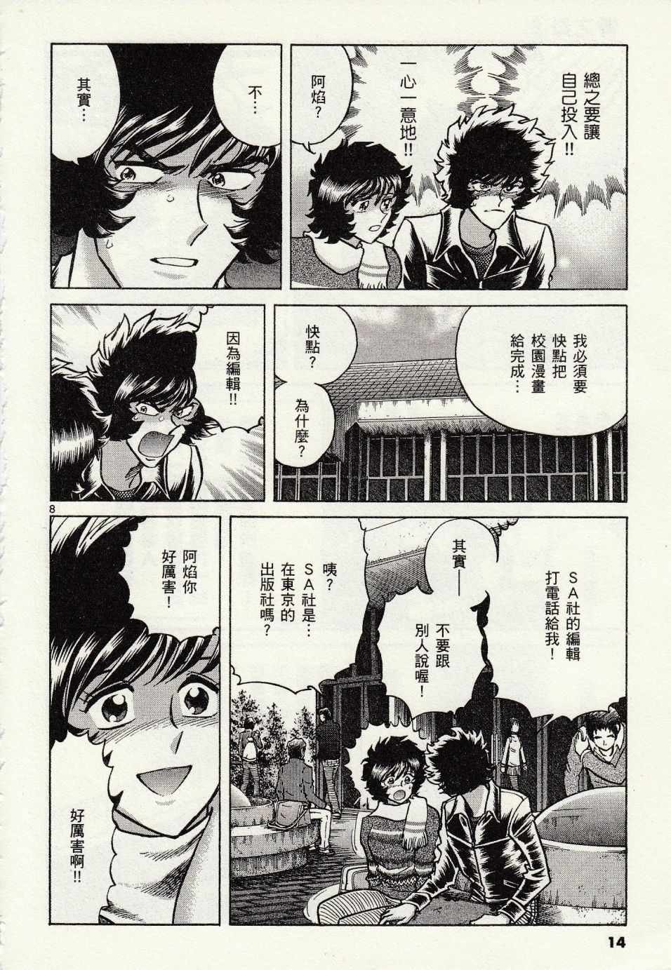 第43话