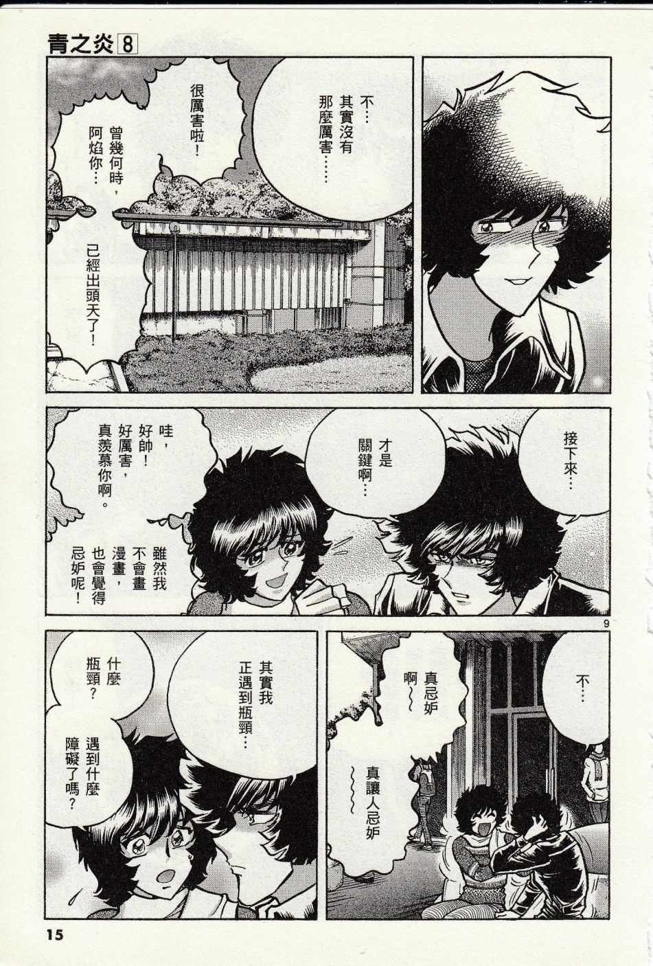 第43话