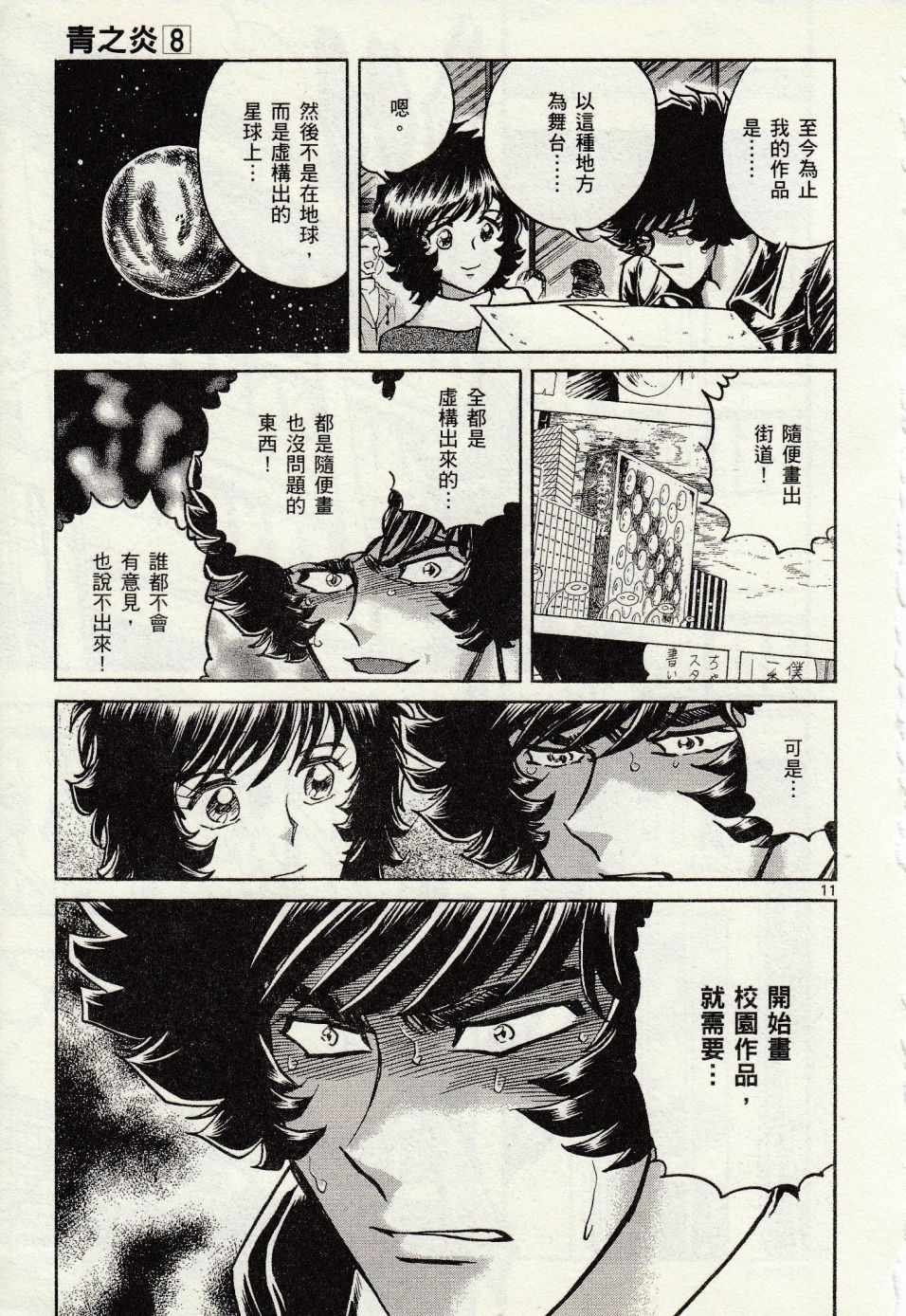 第43话