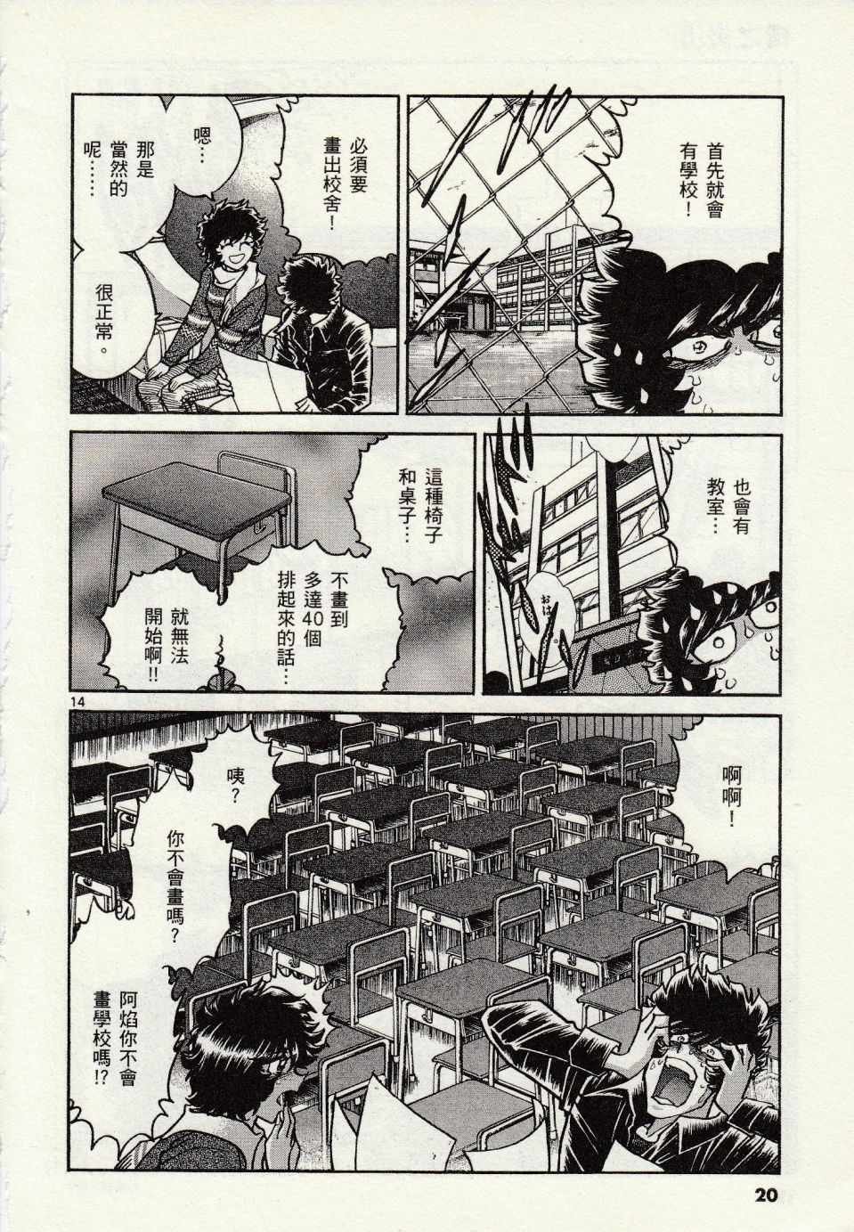 第43话