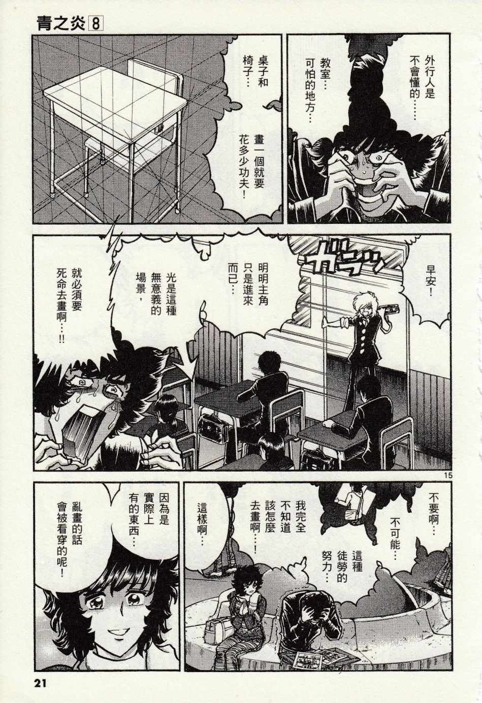 第43话