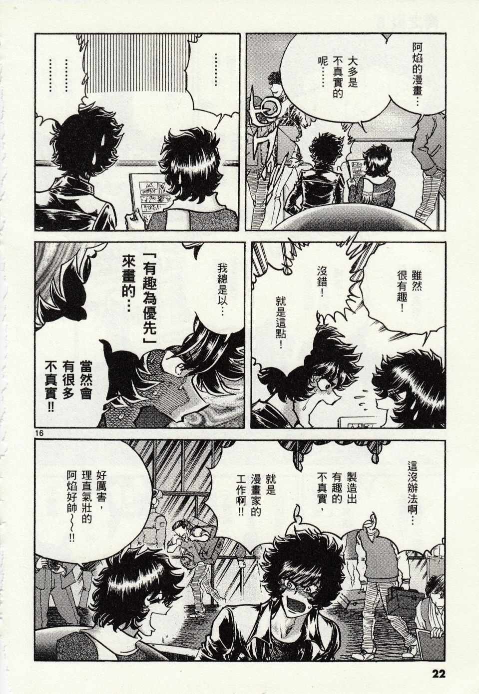 第43话