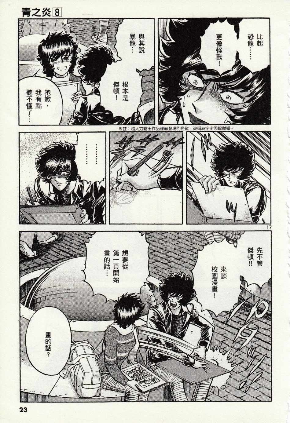 第43话