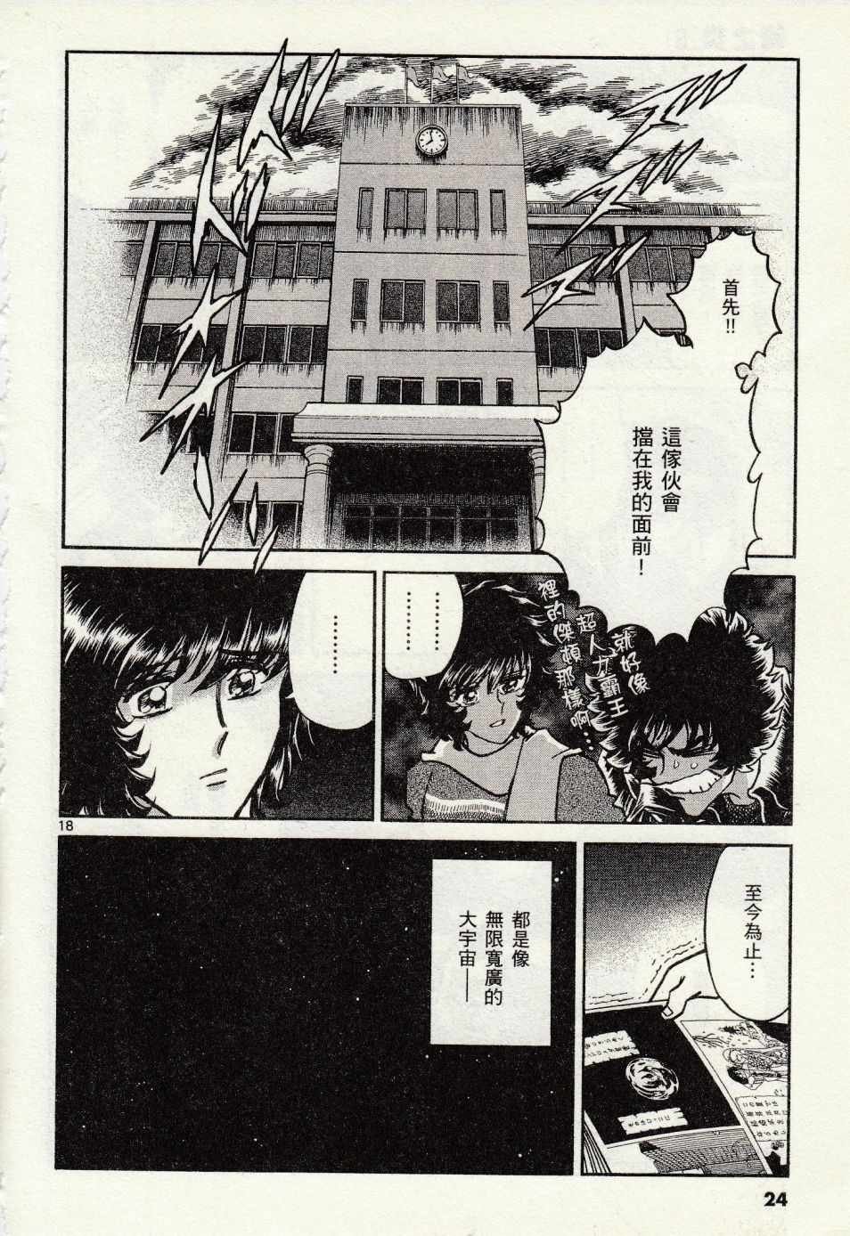 第43话