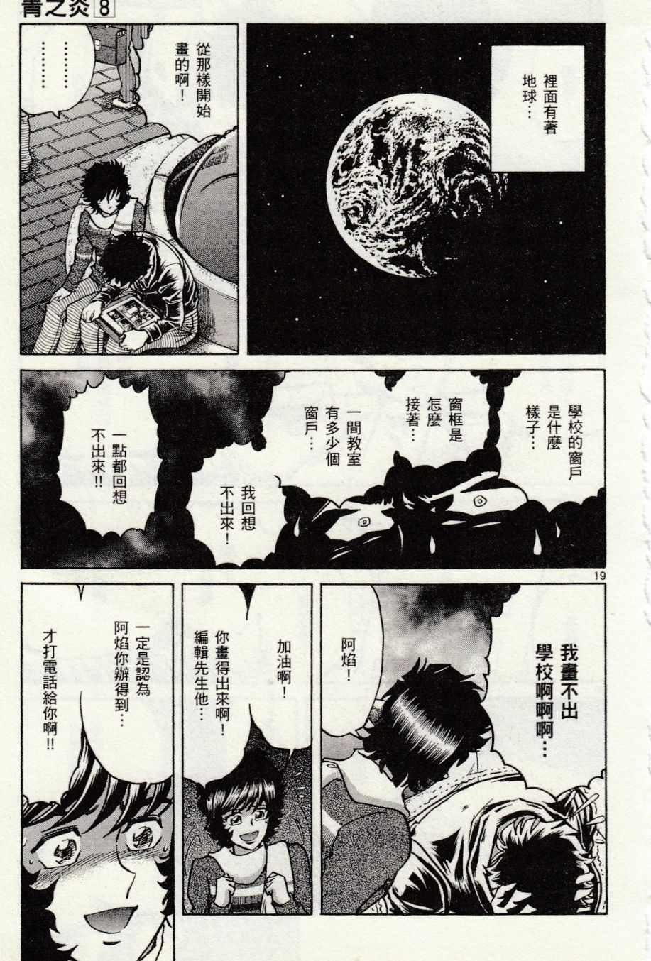 第43话