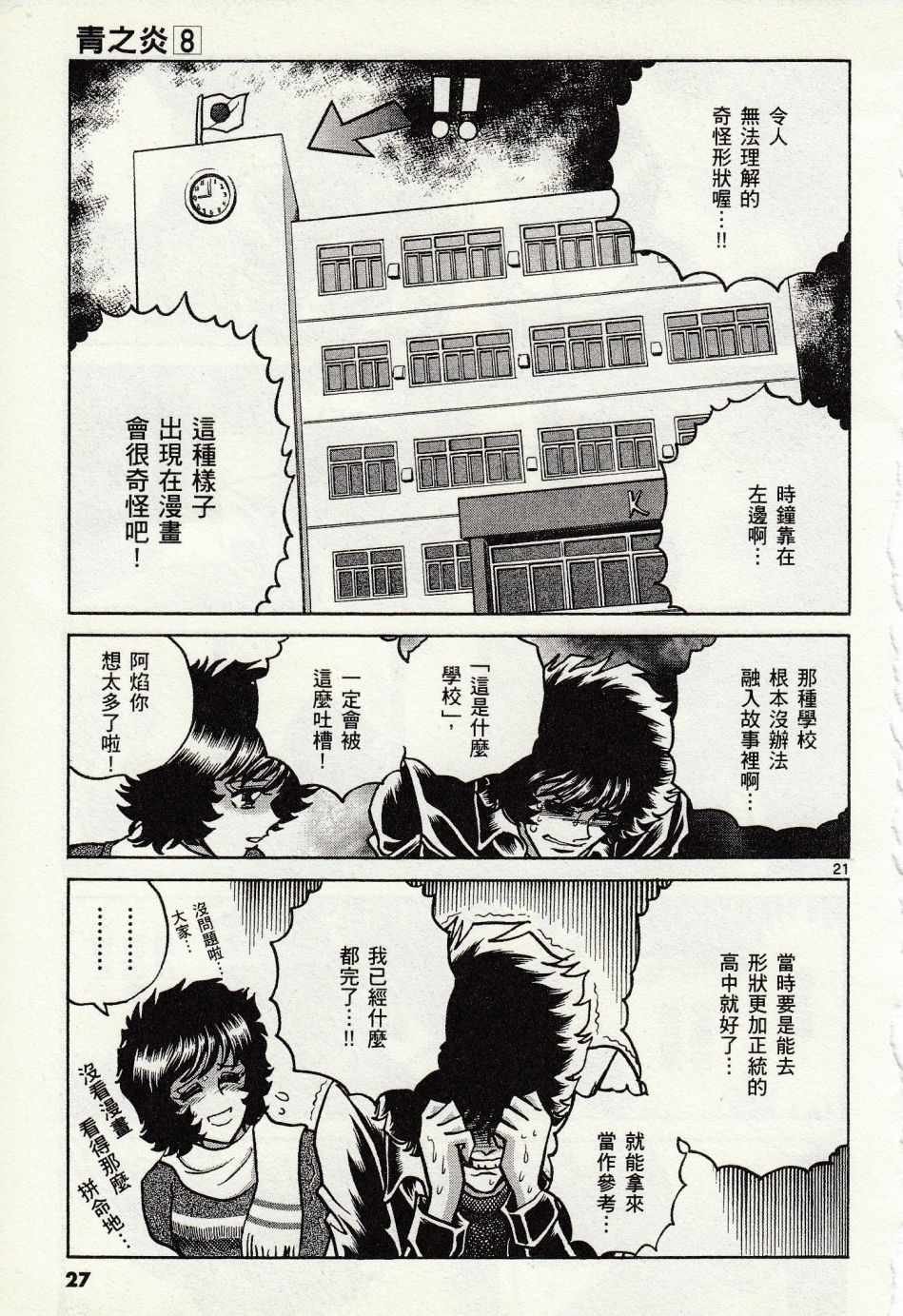 第43话