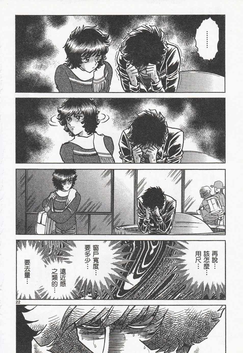 第43话