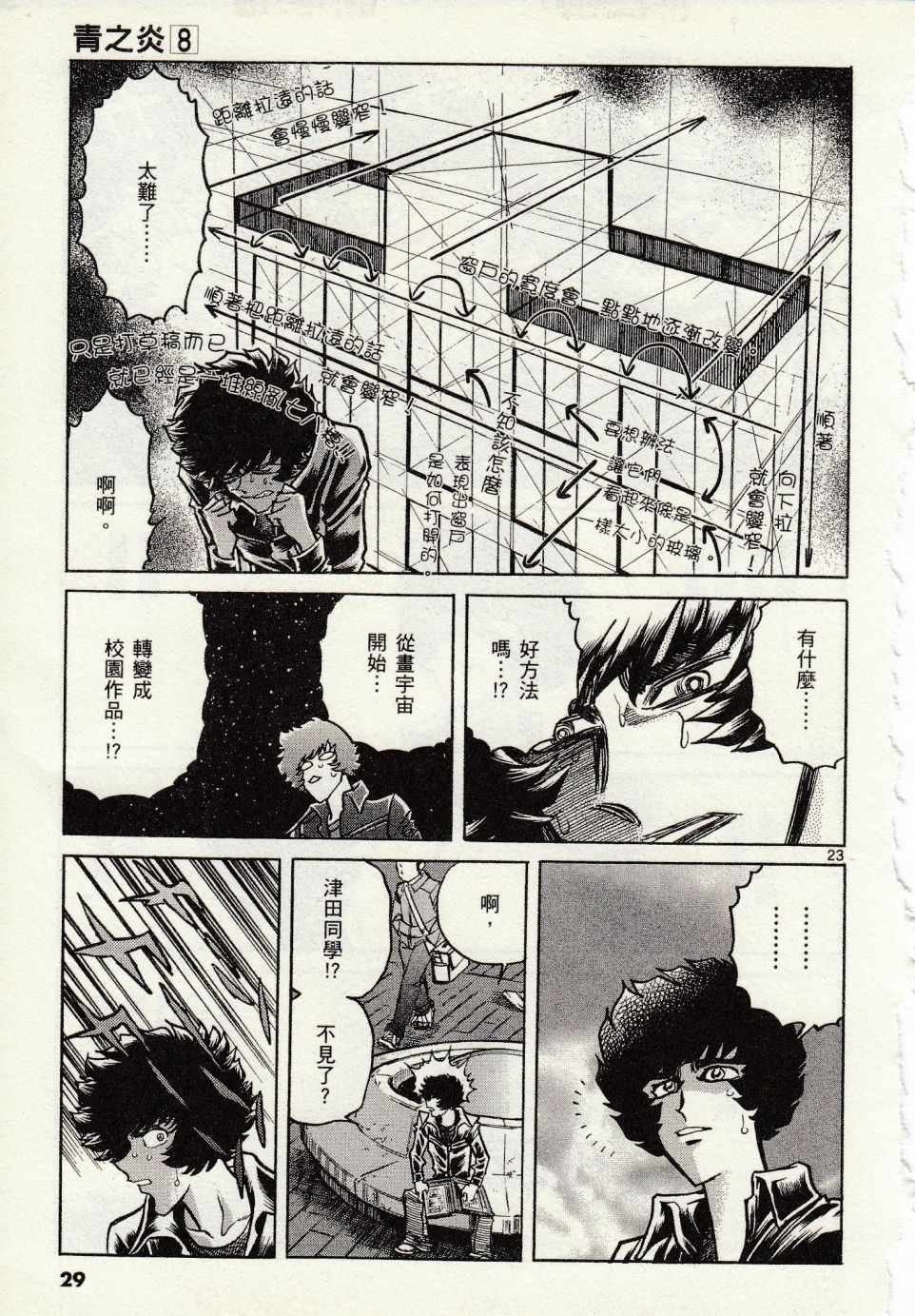 第43话