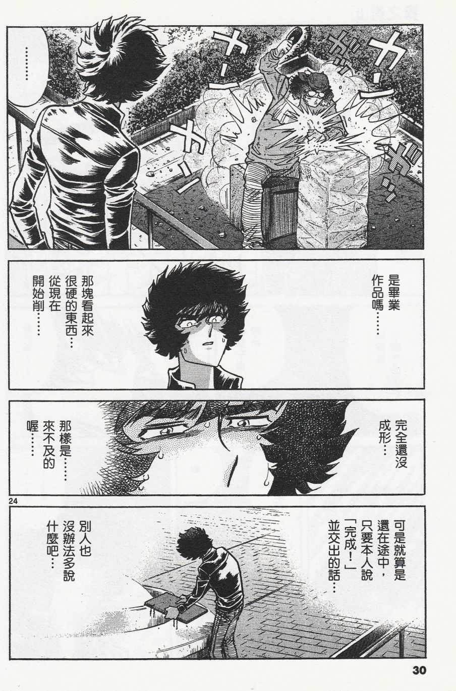 第43话