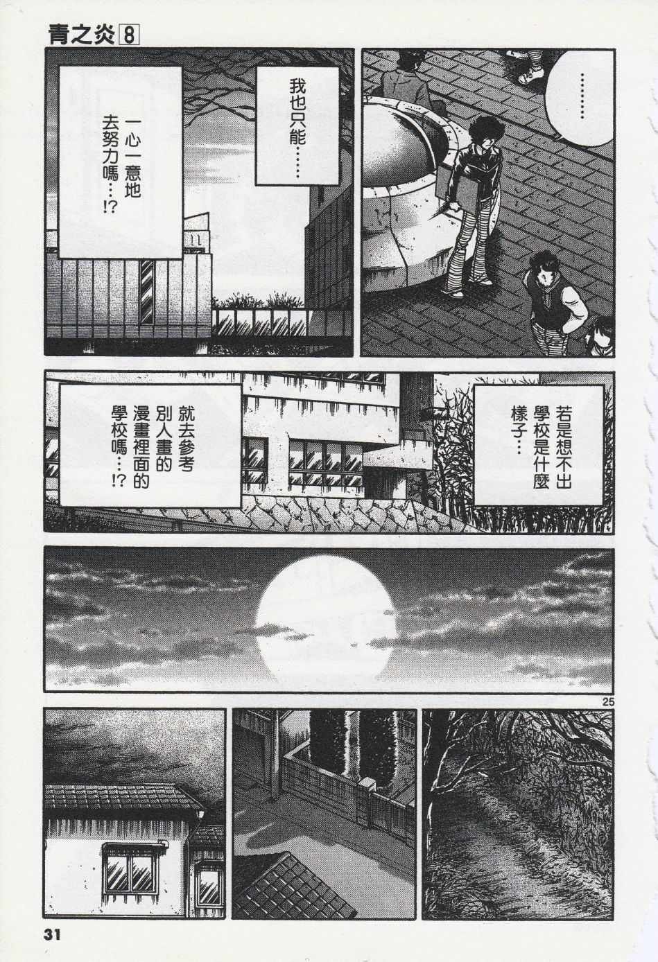 第43话