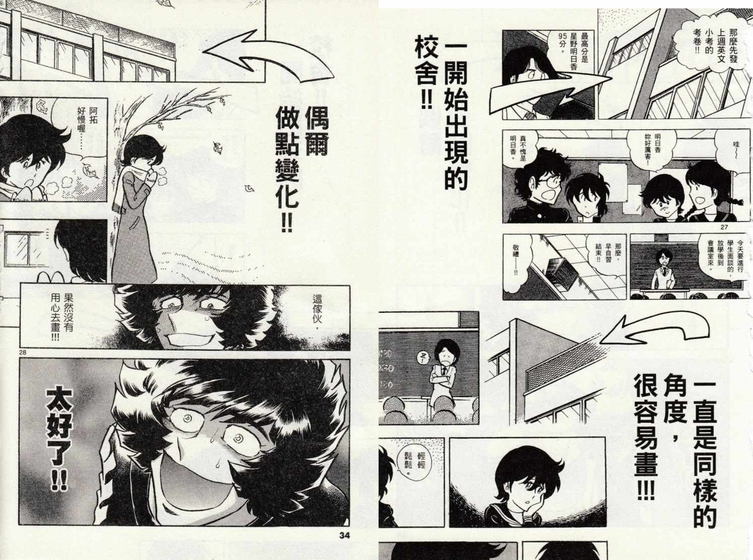 第43话