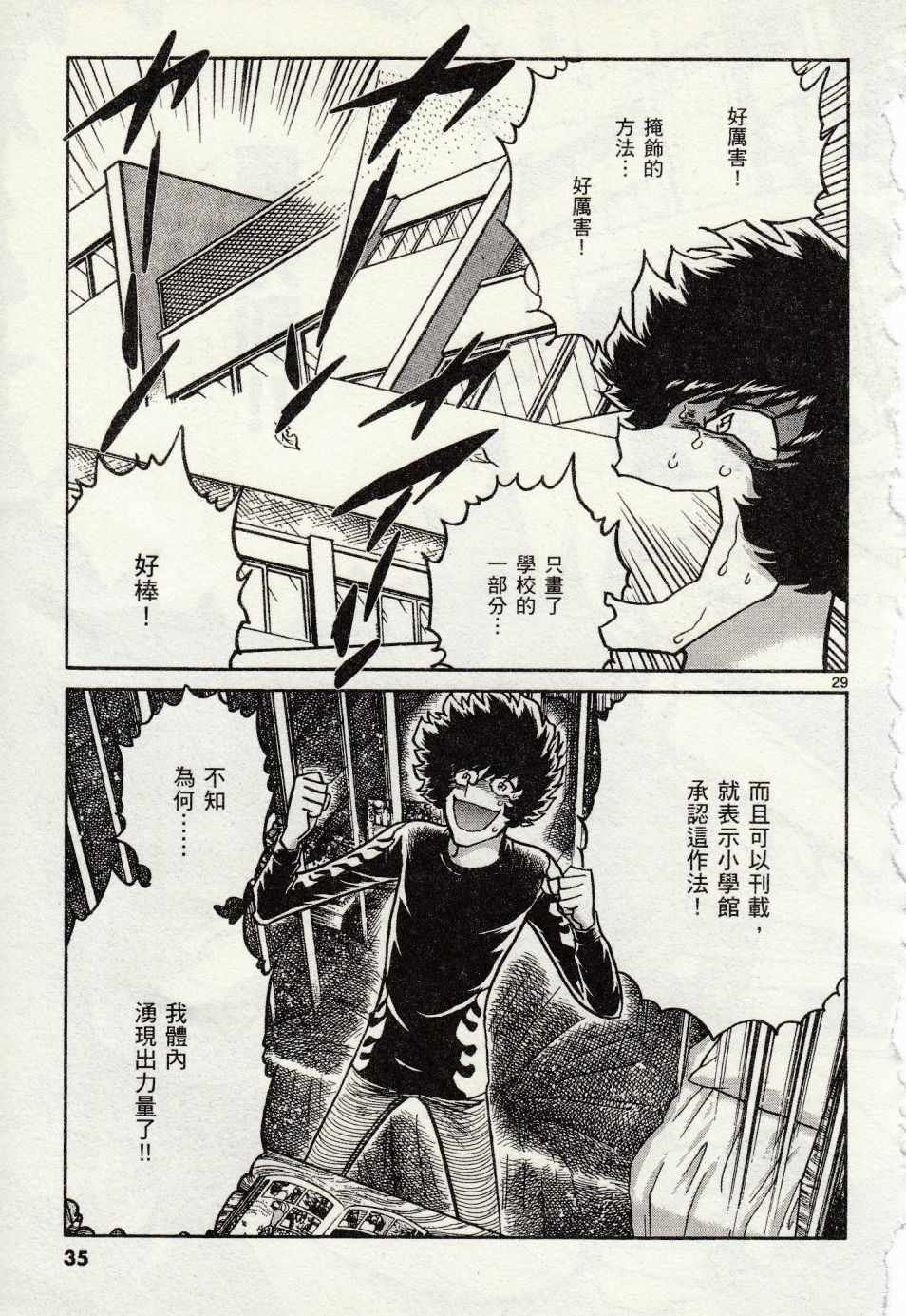 第43话