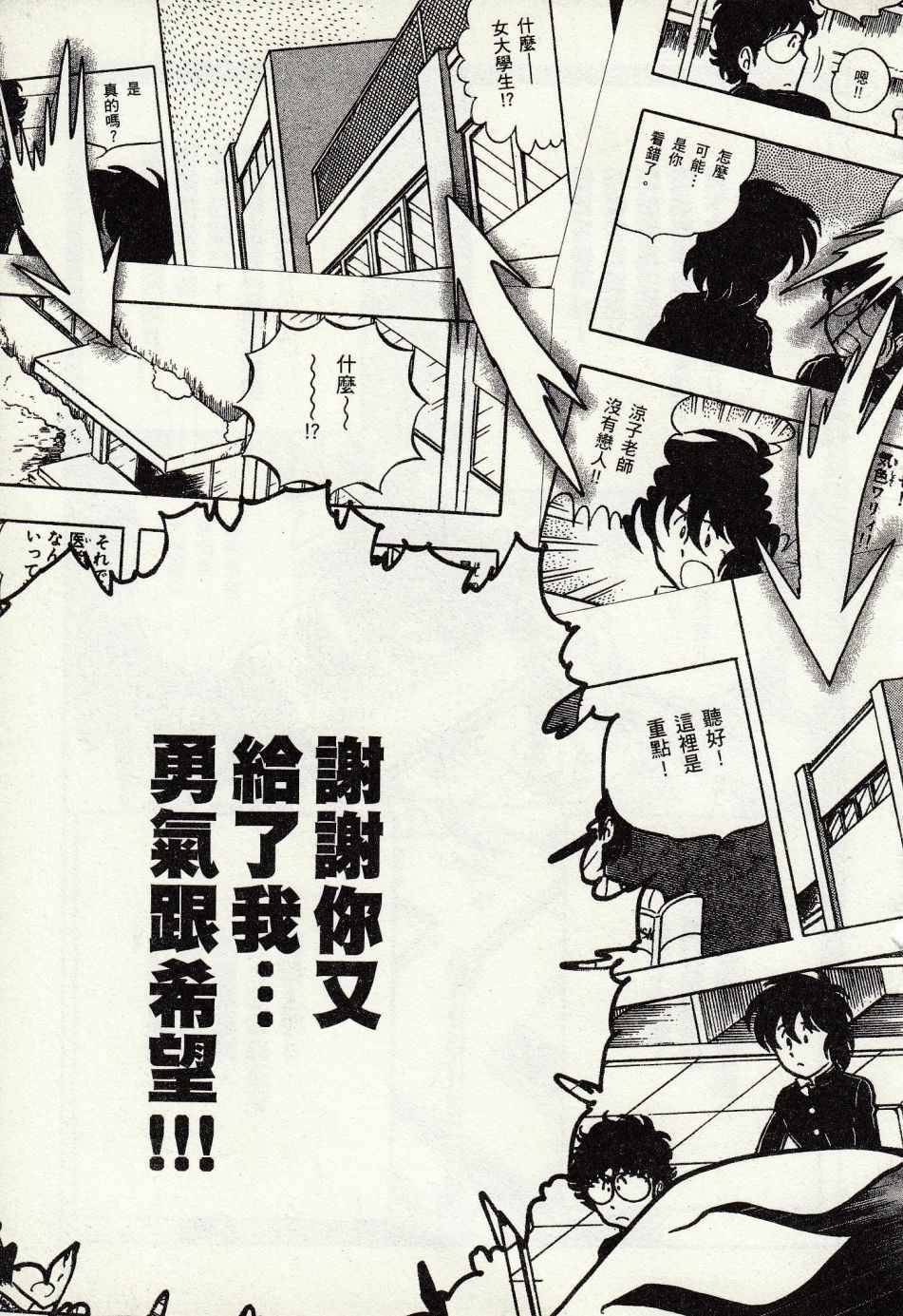 第43话