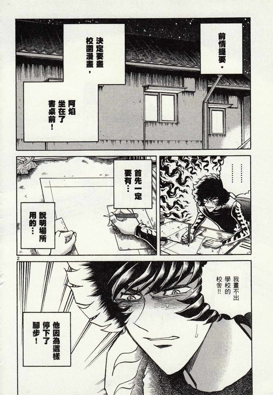 第44话