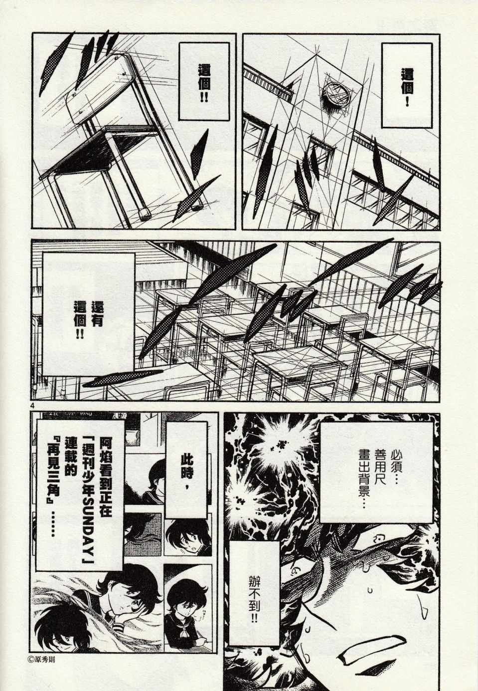 第44话