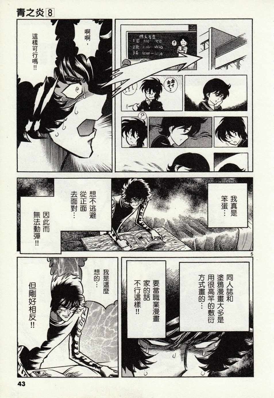 第44话