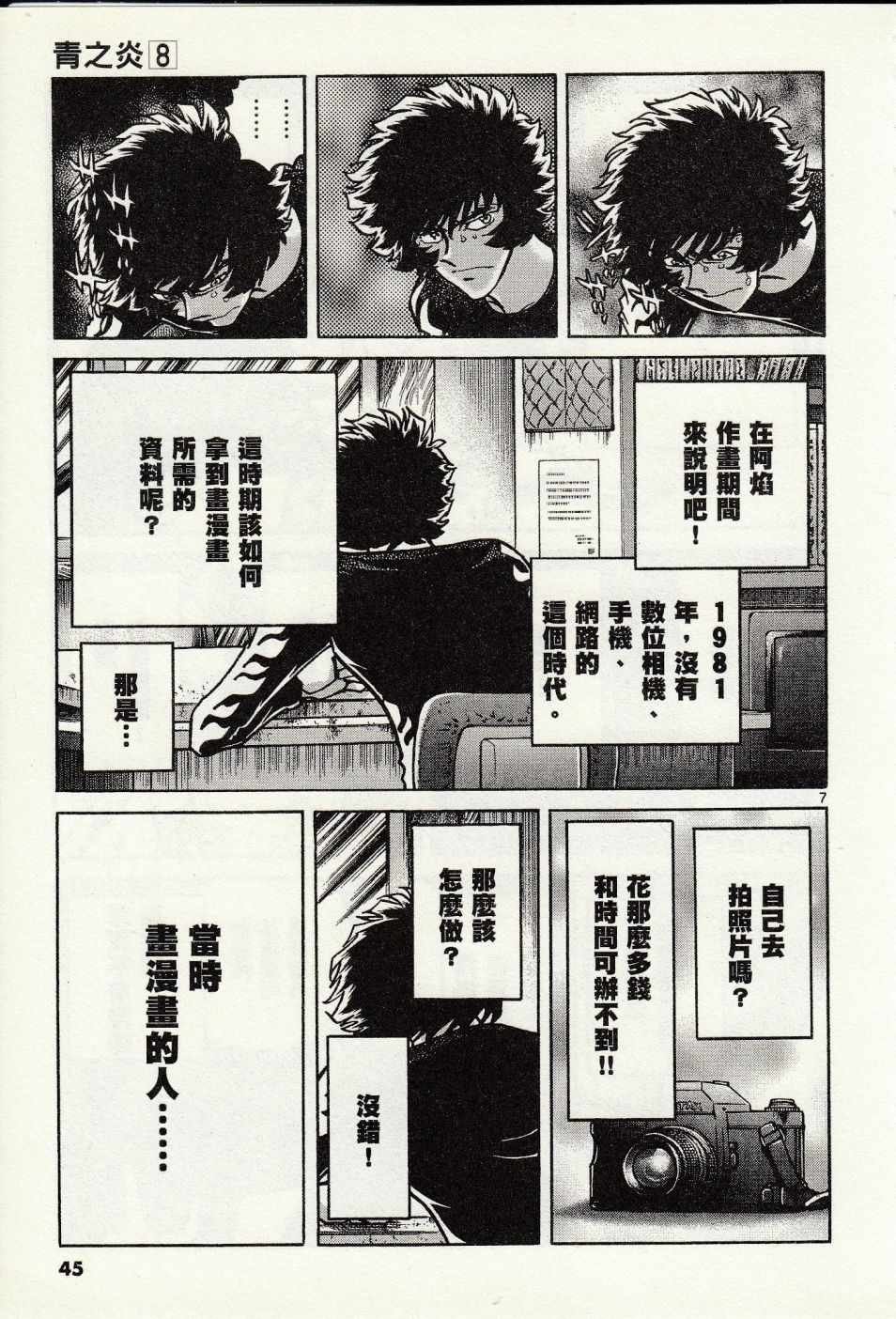 第44话