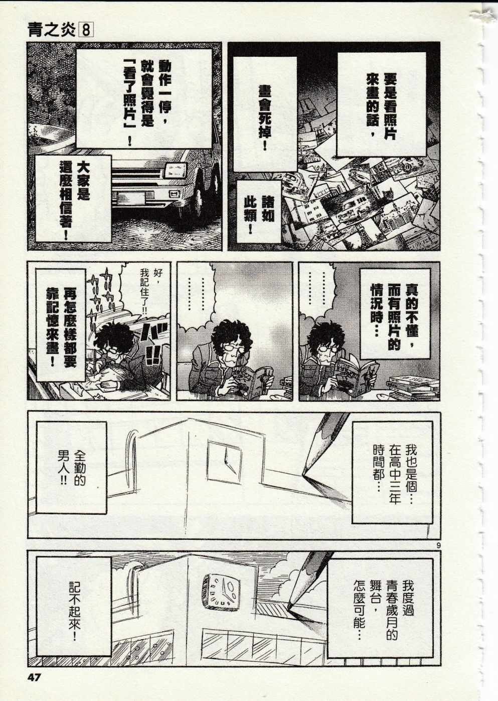 第44话