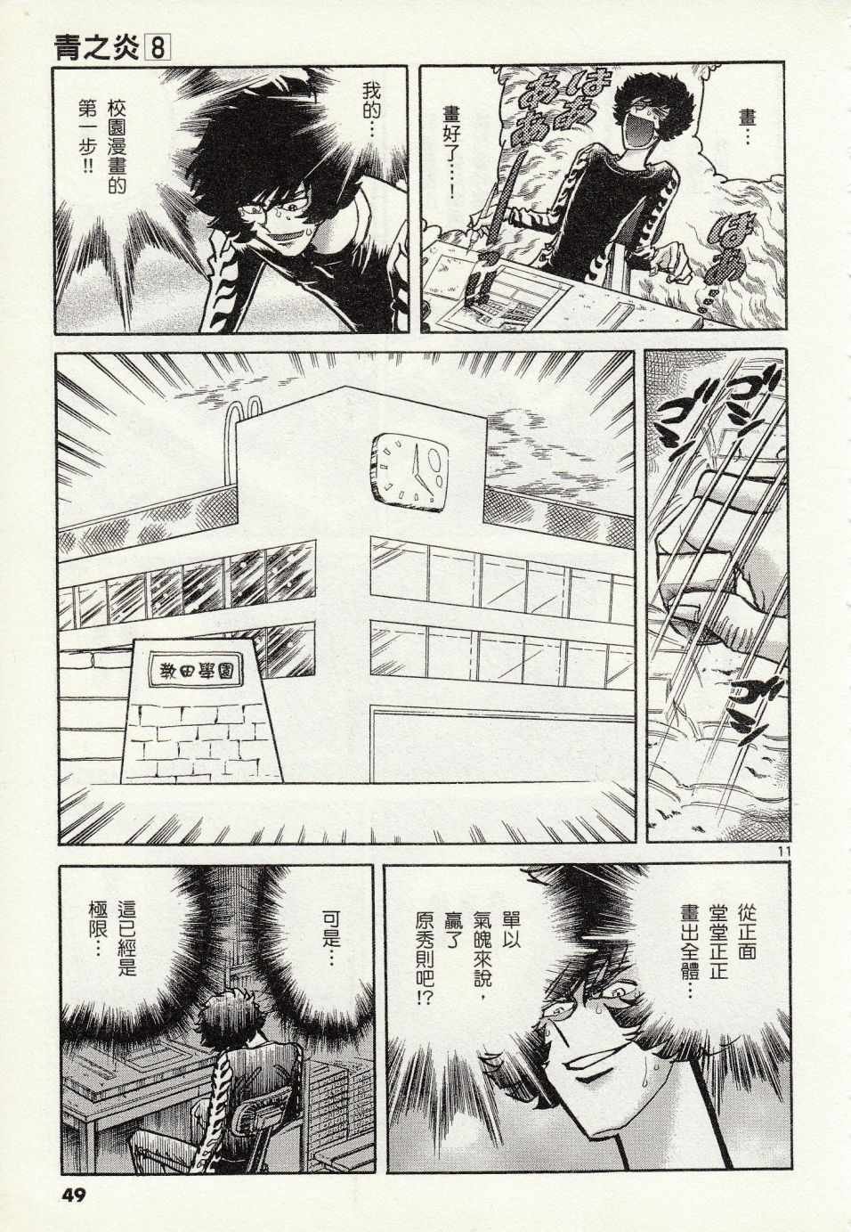 第44话