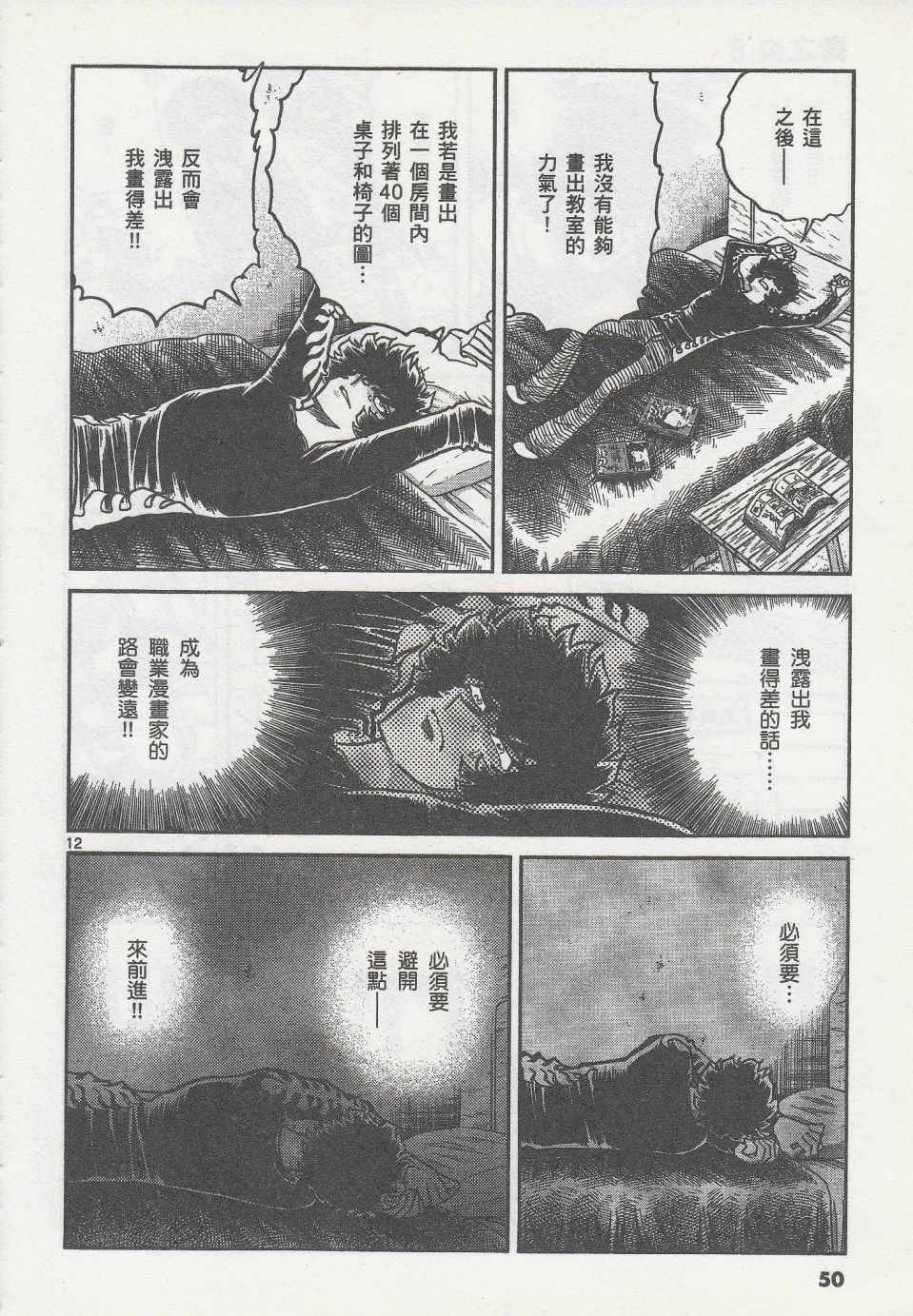 第44话