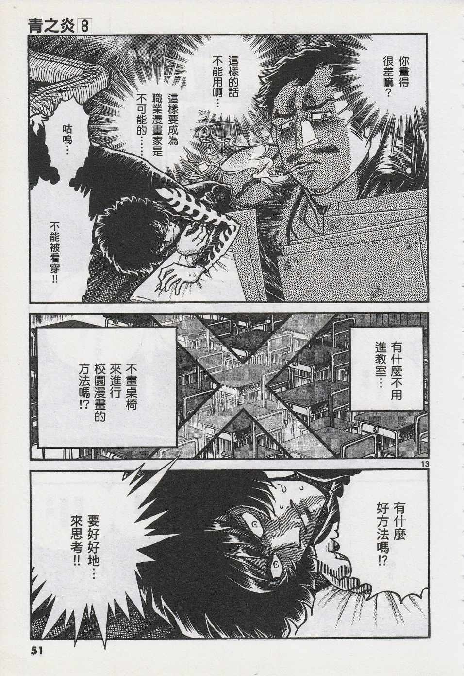 第44话