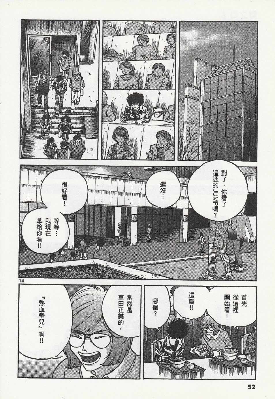 第44话