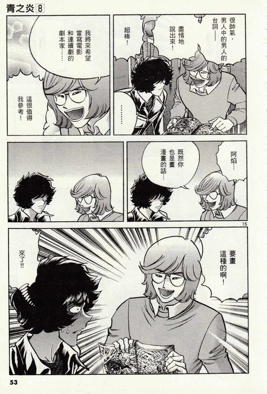 第44话