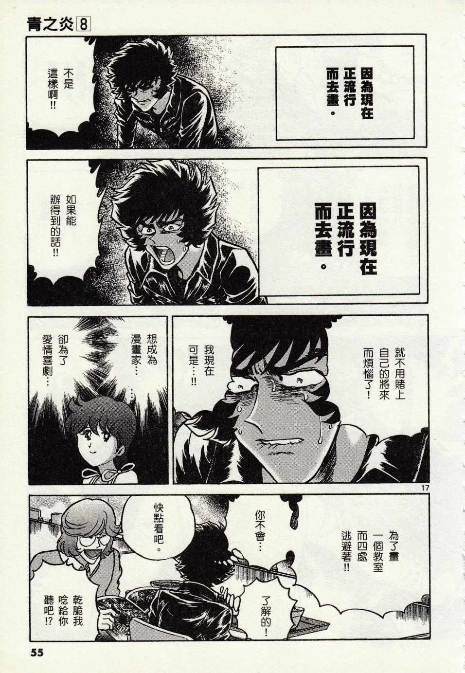 第44话