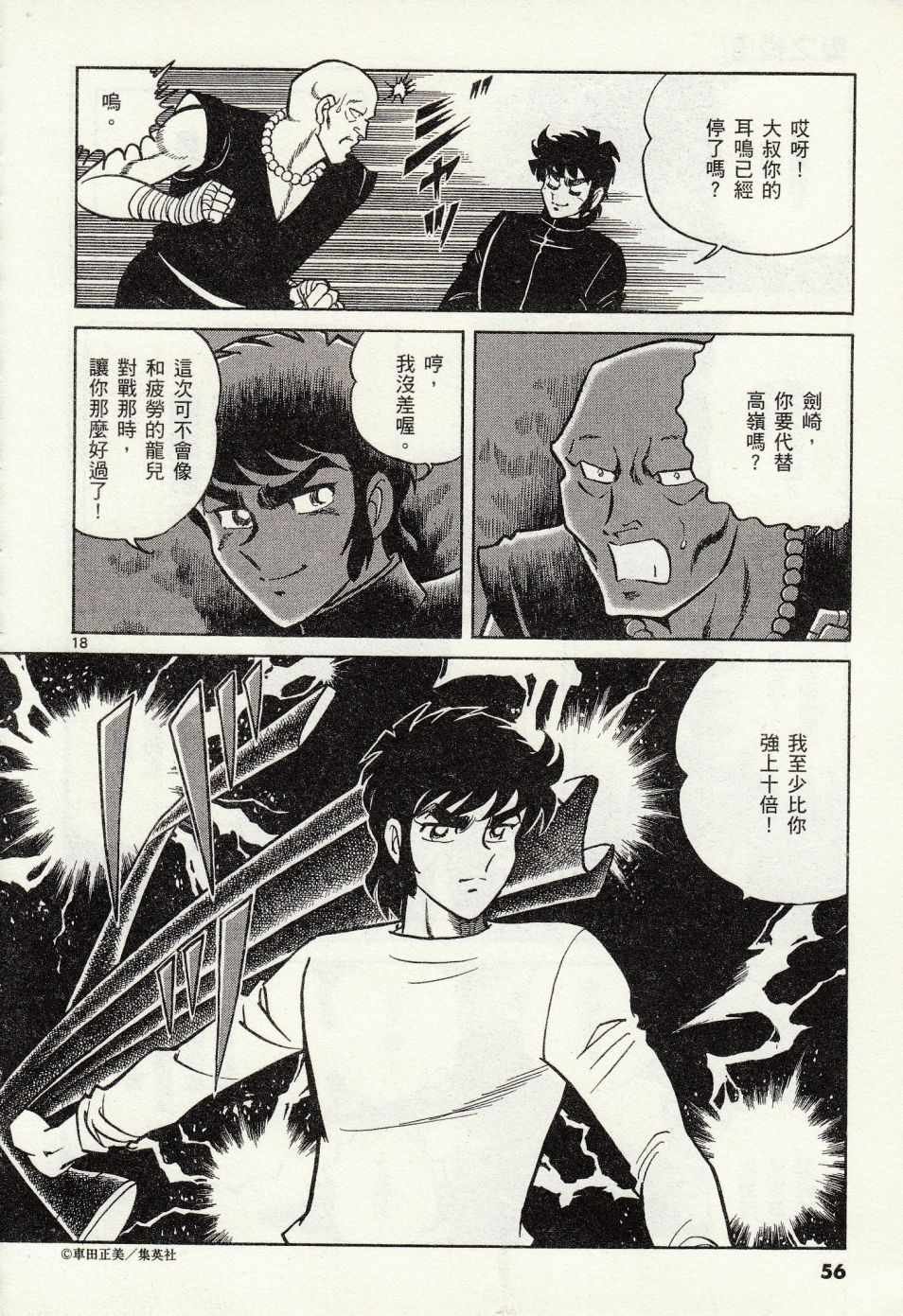 第44话