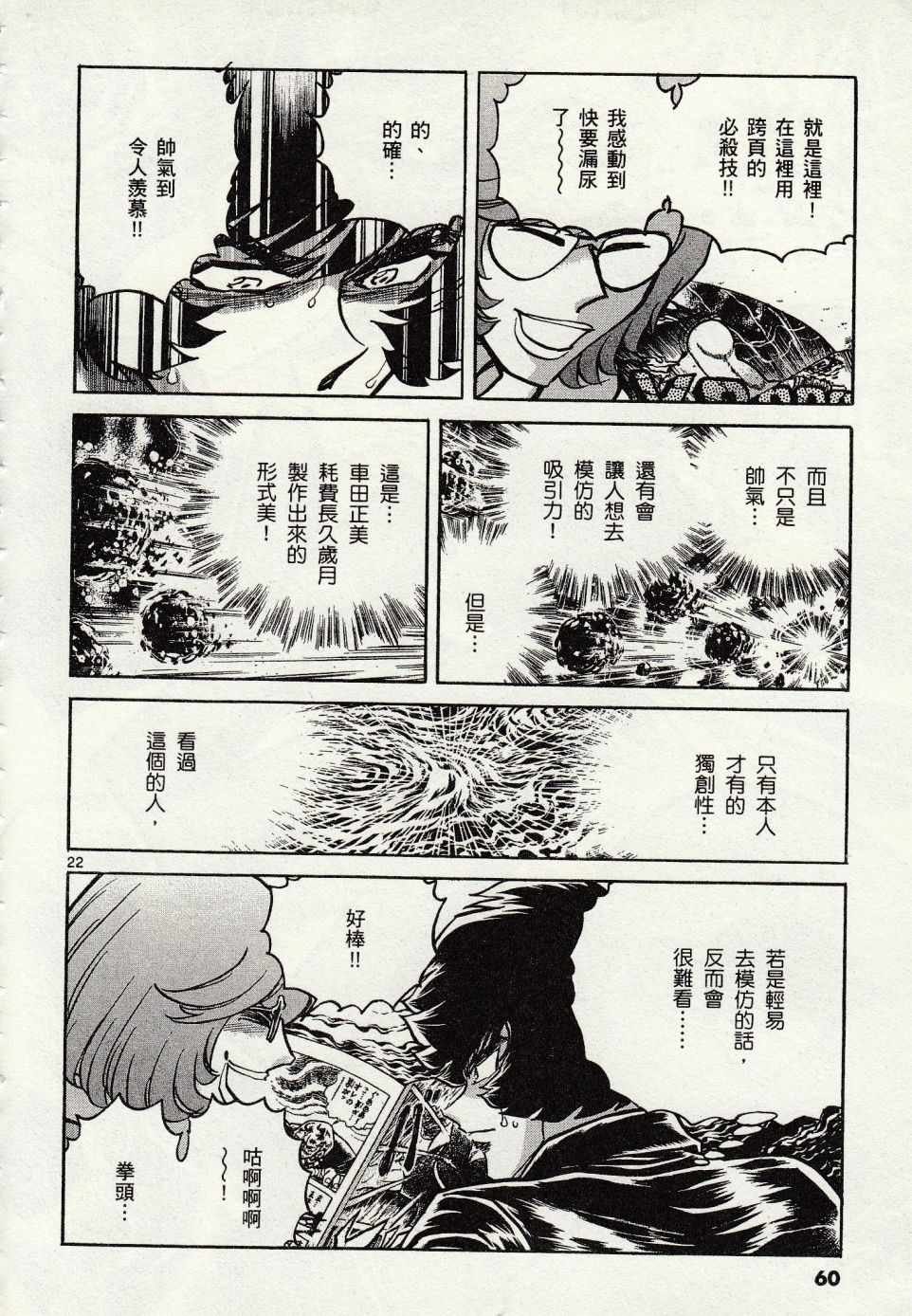 第44话