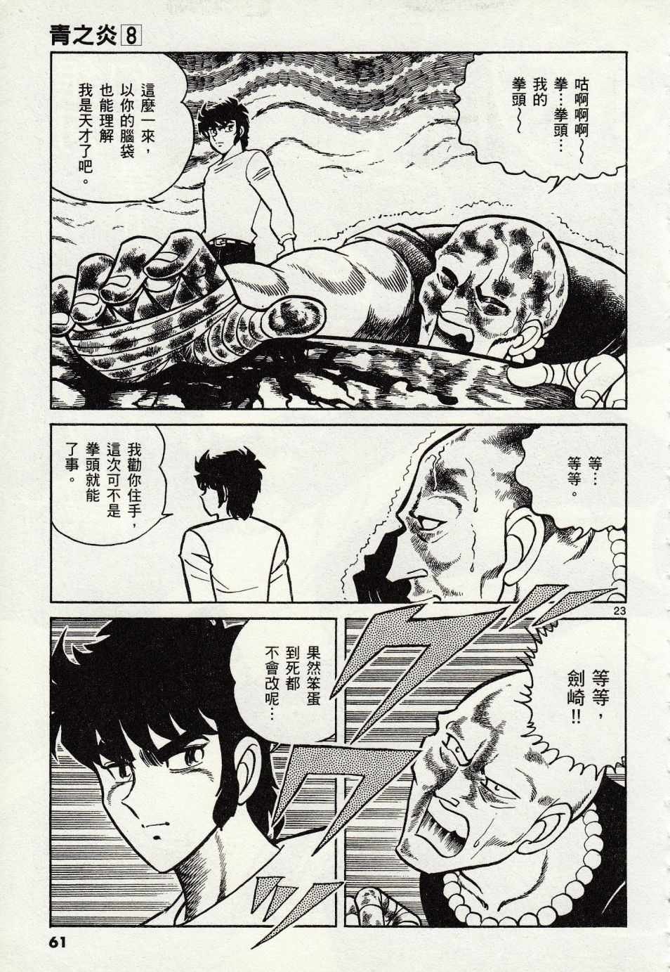 第44话