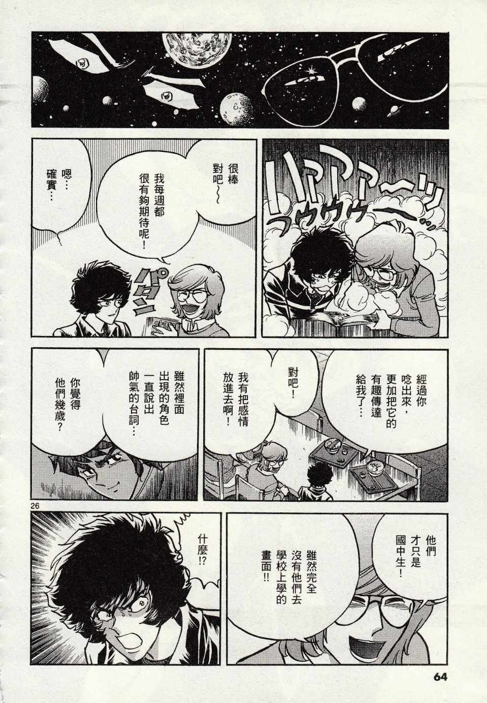 第44话