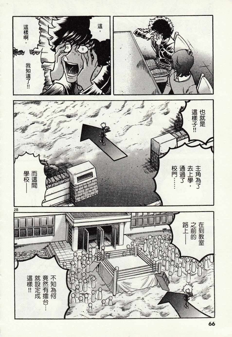 第44话
