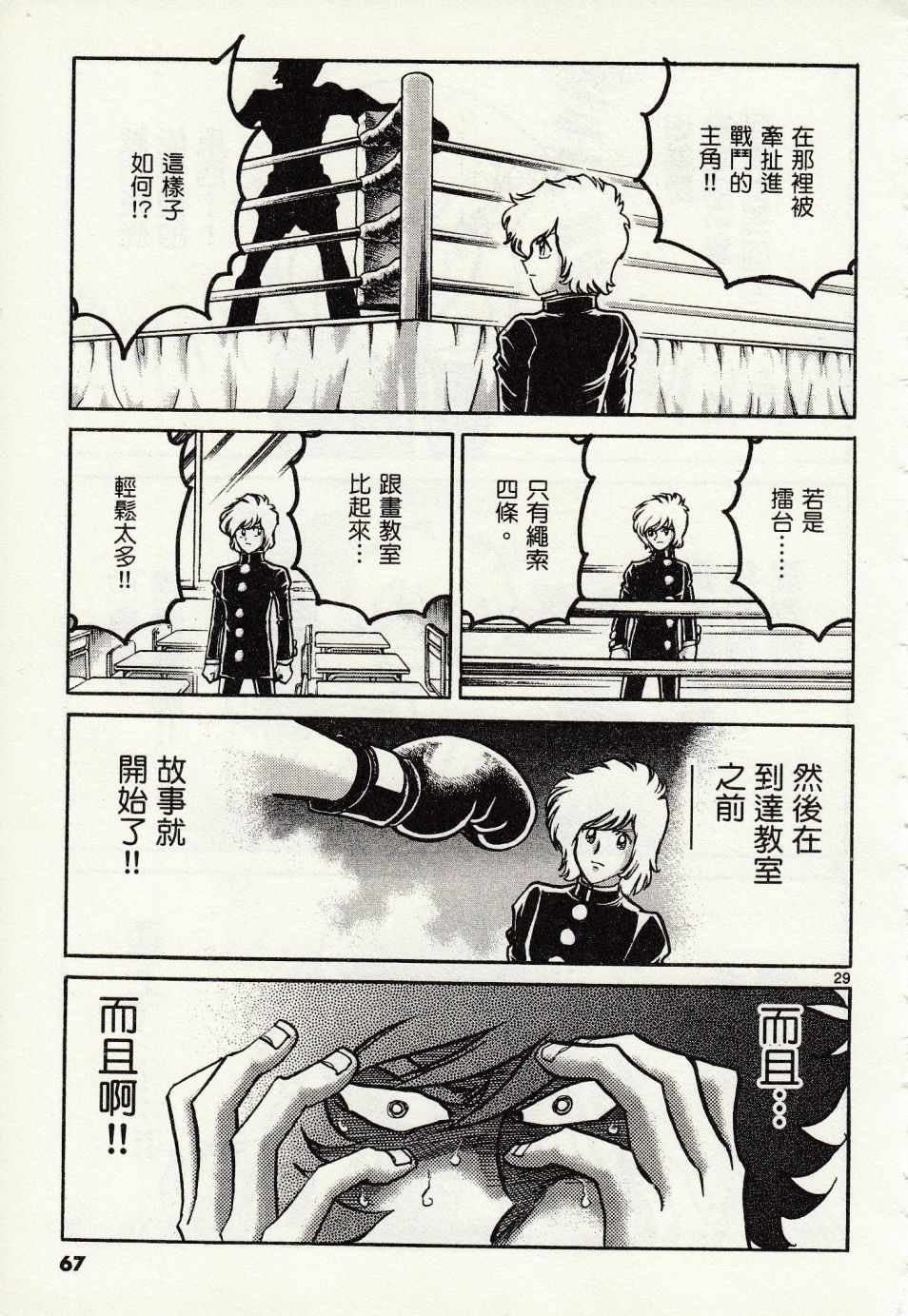 第44话