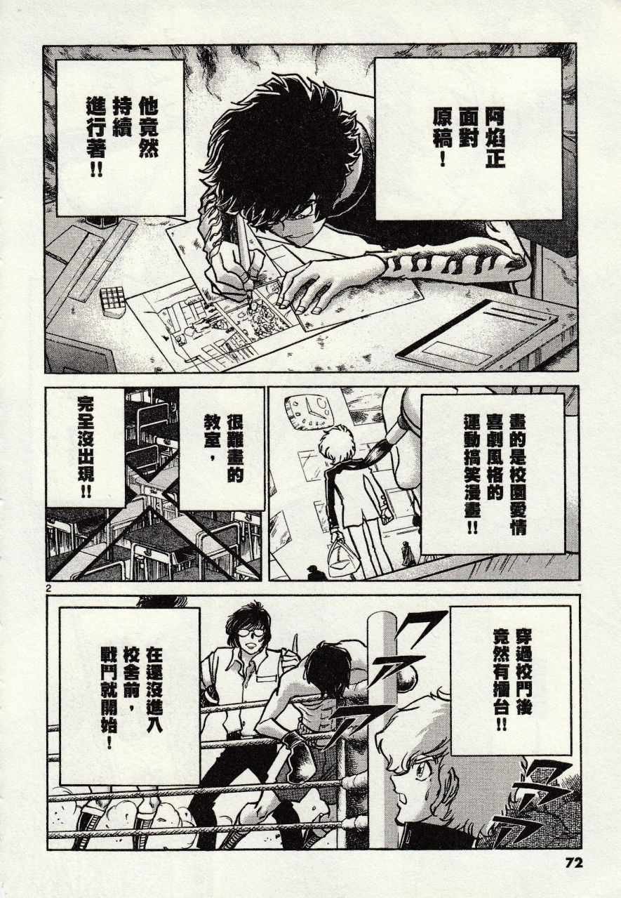 第45话