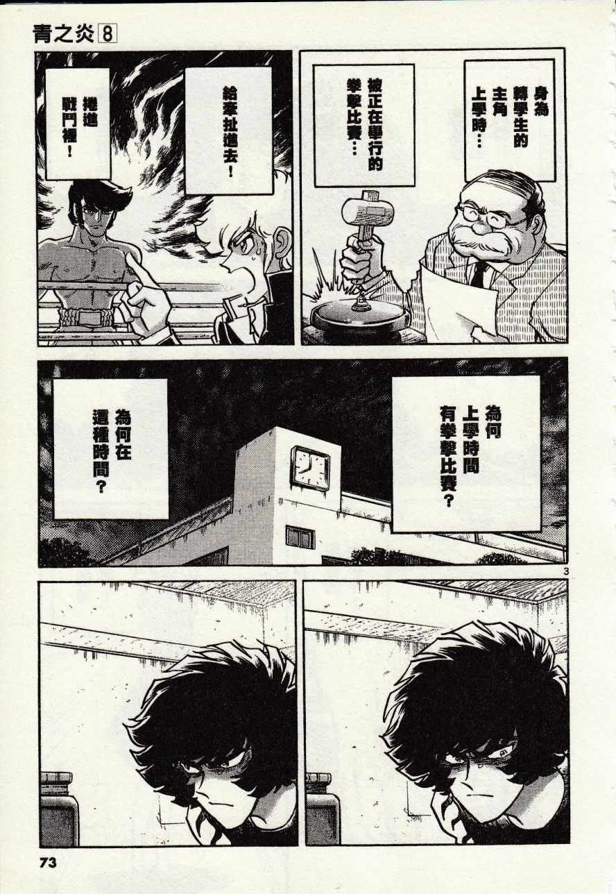 第45话