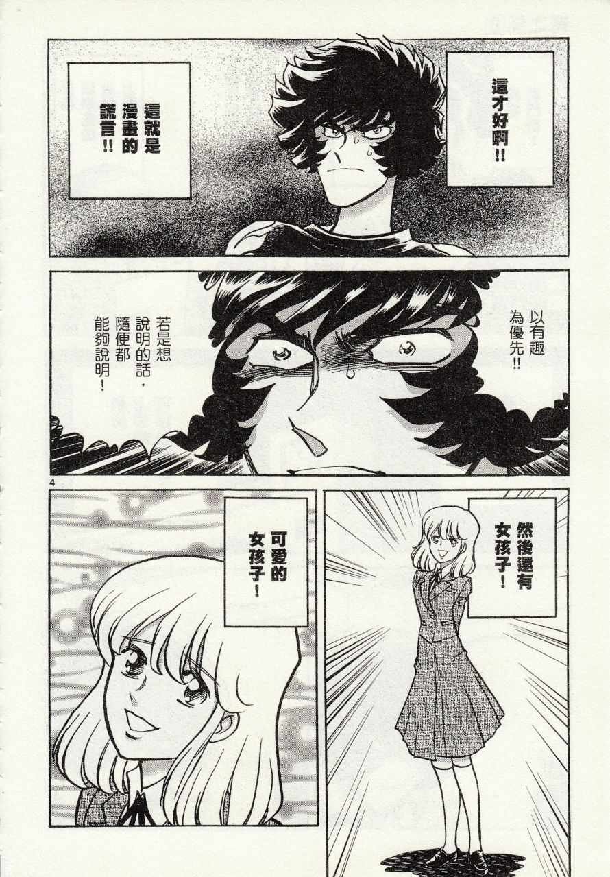 第45话