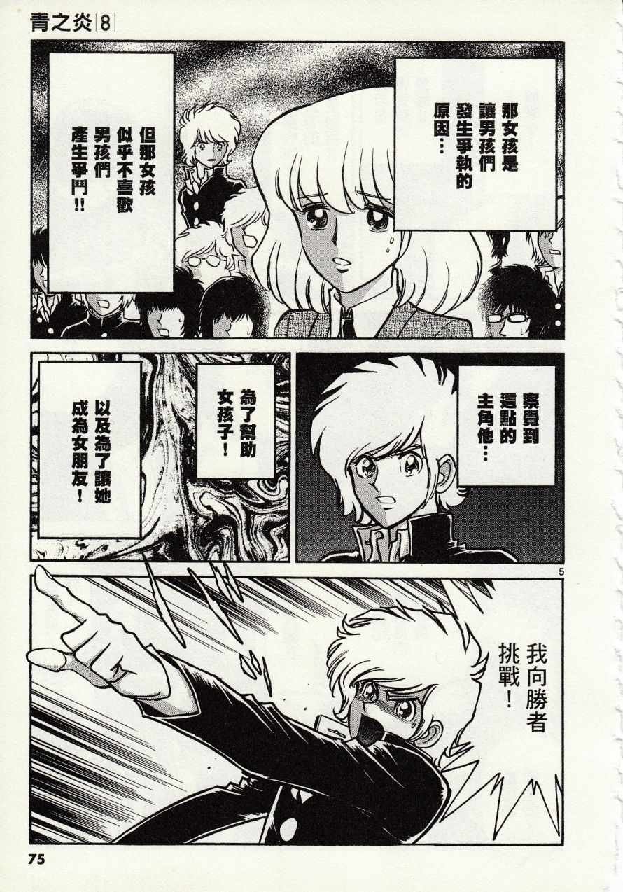 第45话